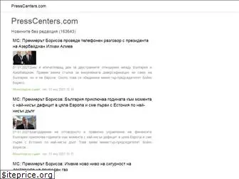 presscenters.com