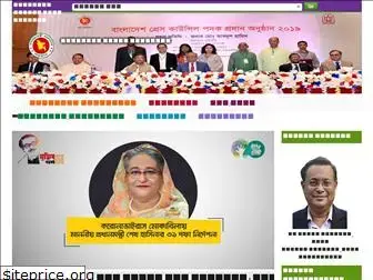 presscouncil.gov.bd