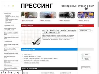 pressing.spb.ru