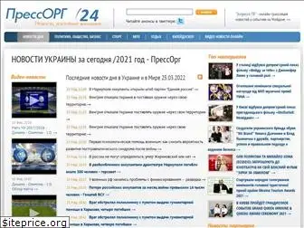 pressorg24.com