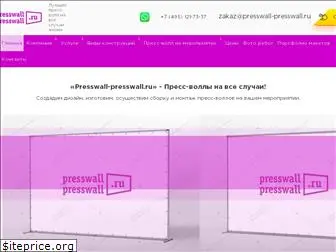 presswall-presswall.ru