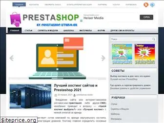 prestashop-studio.ru