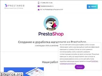 prestaweb.ru