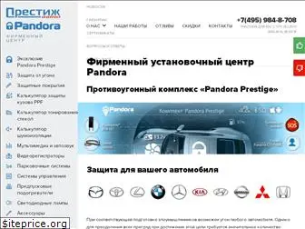 prestige-auto-studio.ru