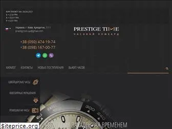 prestige-time.com.ua