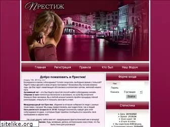 prestigechat.ru