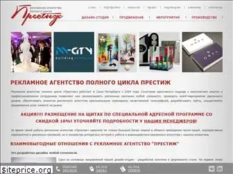 prestij.spb.ru