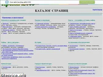 pretich2005.narod.ru