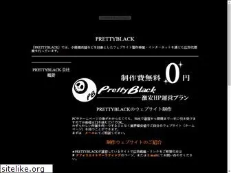 prettyblack.jp