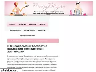 prettyblog.ru