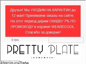 prettyplate.com.ua