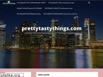 prettytastythings.com