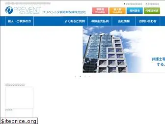 preventsi.co.jp