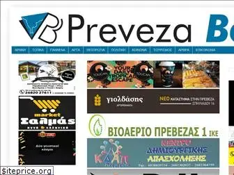 prevezabest.blogspot.gr