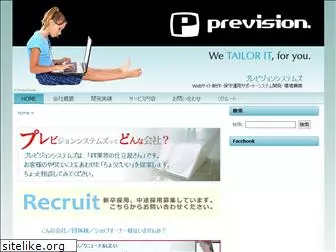 prevision.co.jp