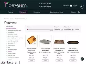 prezent.spb.ru