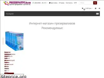 prezervativi.in.ua