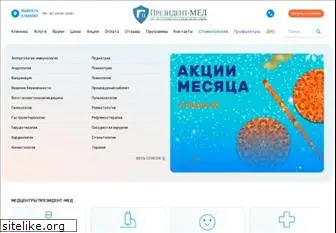 prezident-med.ru