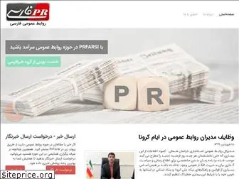 prfarsi.com