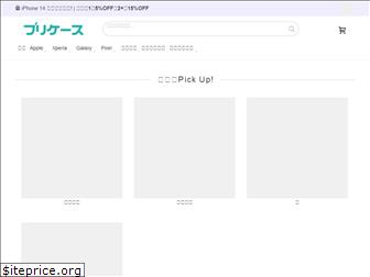 pri-case.jp