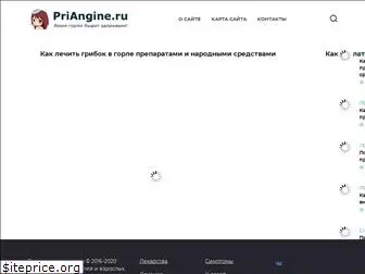 priangine.ru