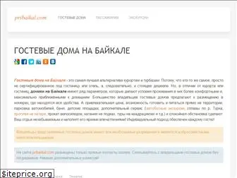pribaikal.com