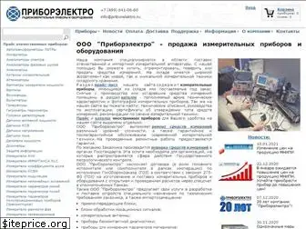 priborelektro.ru