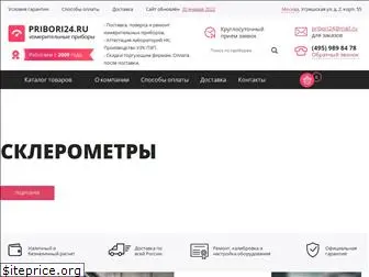 pribori24.ru