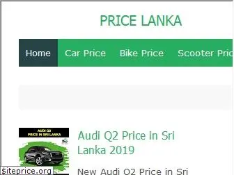 price-lanka.blogspot.com
