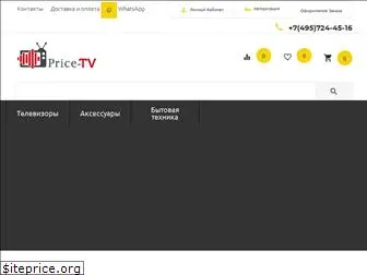 price-tv.ru