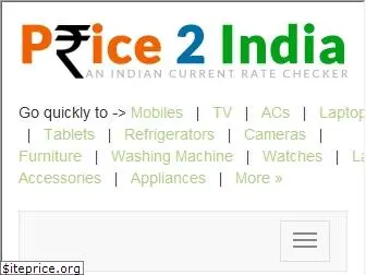 price2india.com