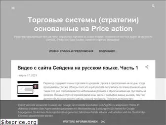 priceactionfx.ru