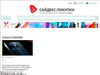 pricebar.ru