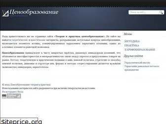 pricinginfo.ru