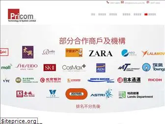 pricom.com.hk