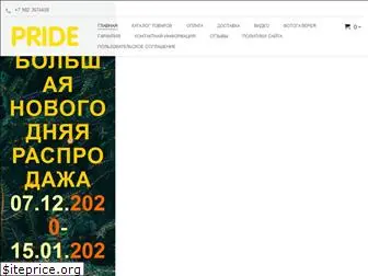 pride-caraudio.ru