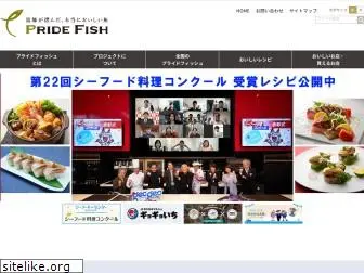 pride-fish.jp