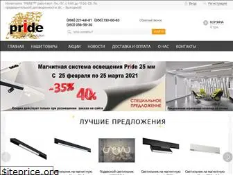 pridelight.com.ua