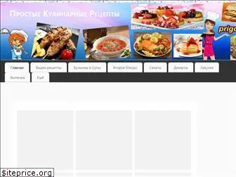 prigotovim-edu.ru