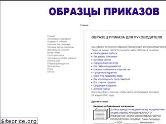 prikazobrazets.ru