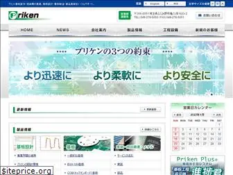 priken.co.jp