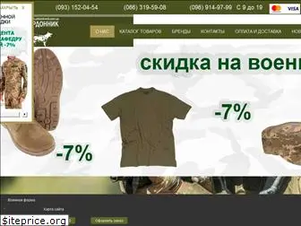prikordonnik.com.ua