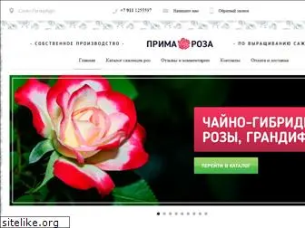 prima-rose.ru