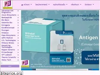 prima-sci.com