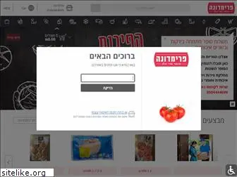 primadonaonline.co.il