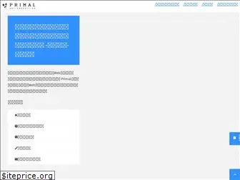 primal-ap.jp