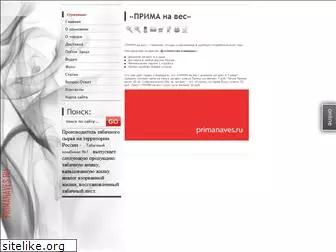 primanaves.ru