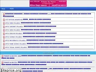 primarymasters.in