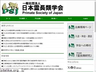 primate-society.com