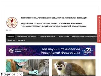 primatologia.ru